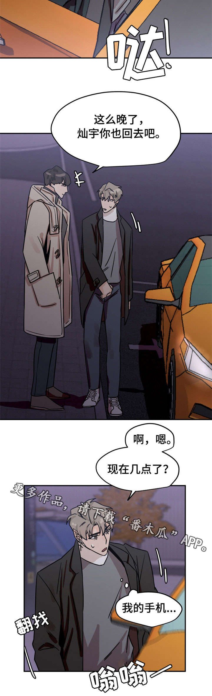 第17章：买单