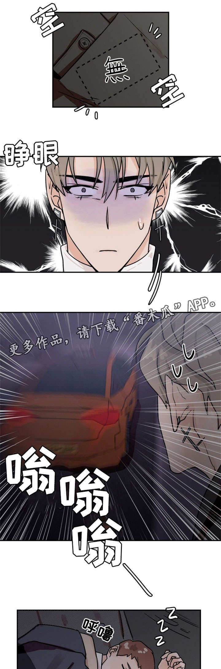 第18章：摔跤