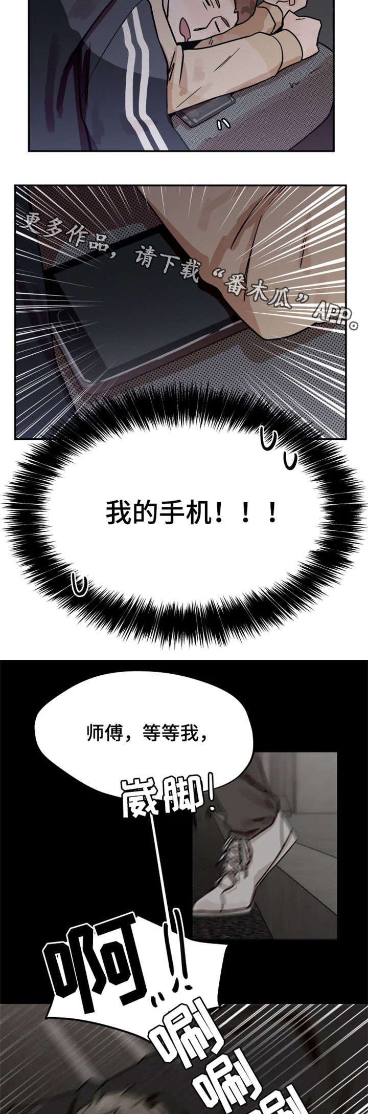第18章：摔跤