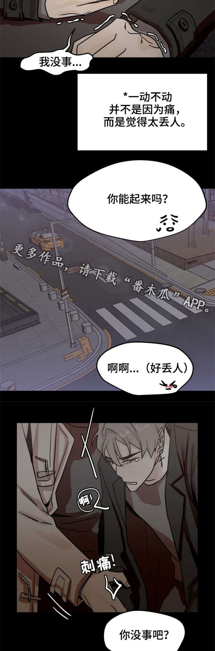 第18章：摔跤
