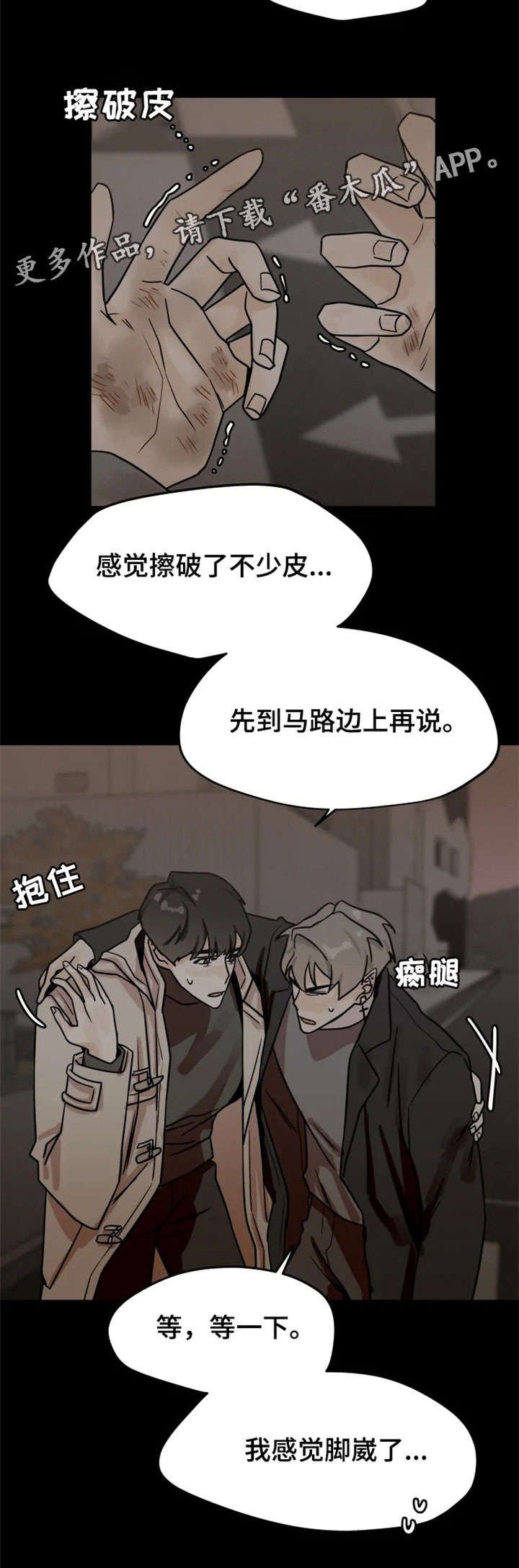 第18章：摔跤