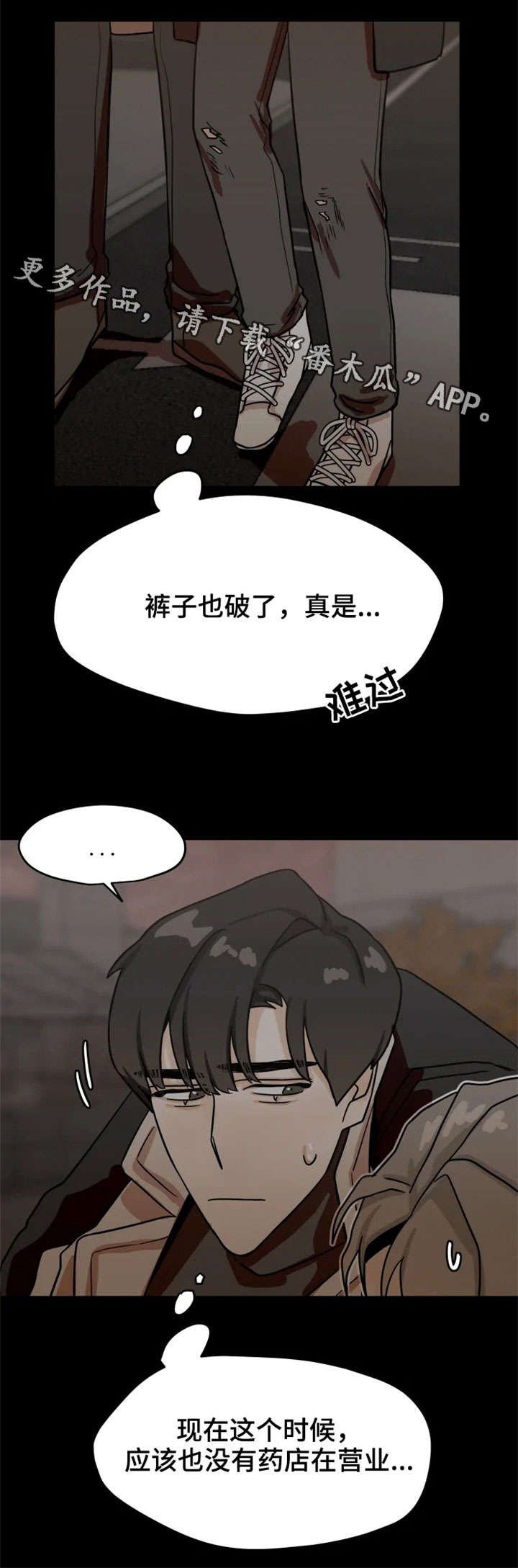 第18章：摔跤