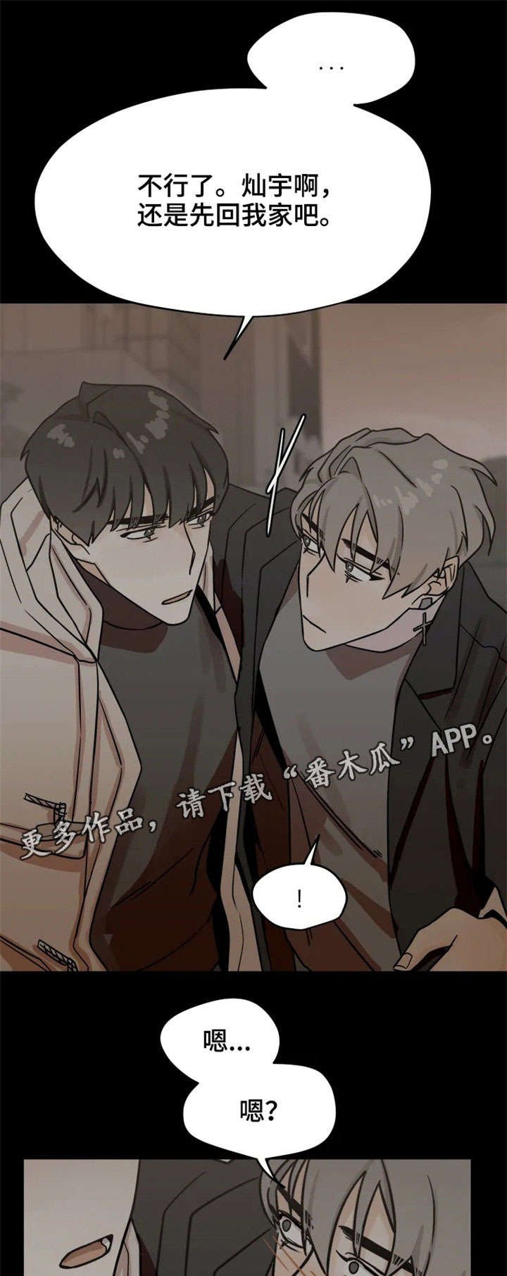 第18章：摔跤