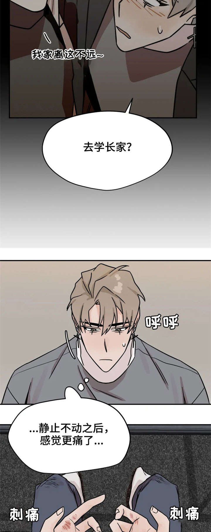 第18章：摔跤