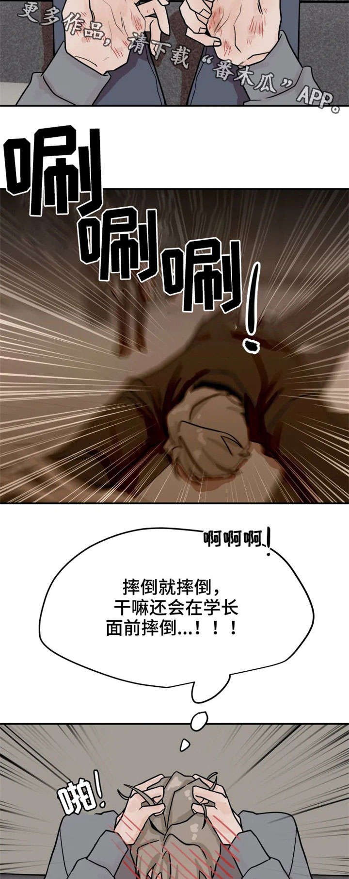 第18章：摔跤