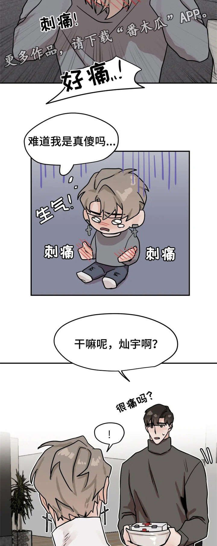 第18章：摔跤