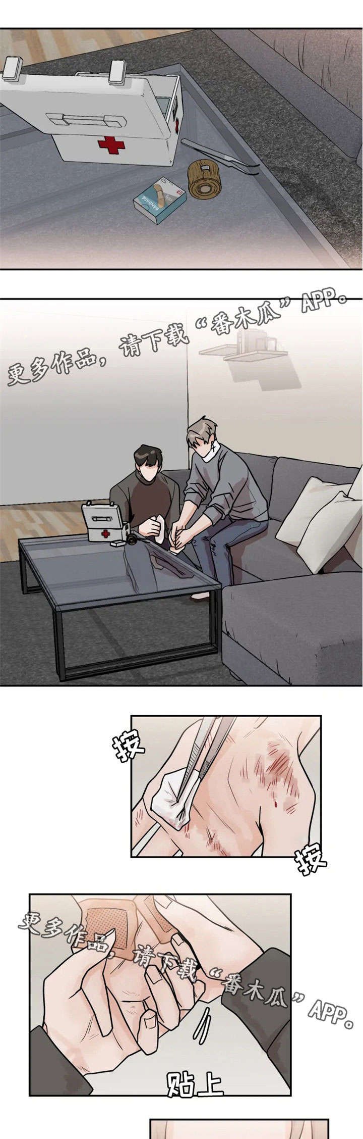 第19章：擦药