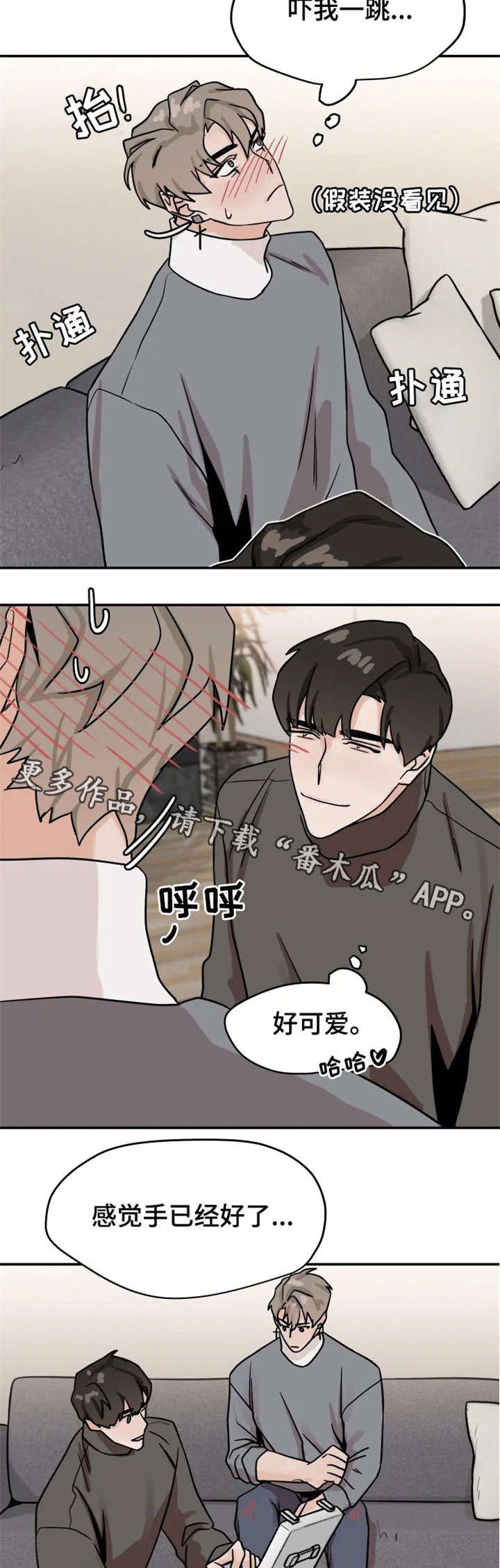 第19章：擦药