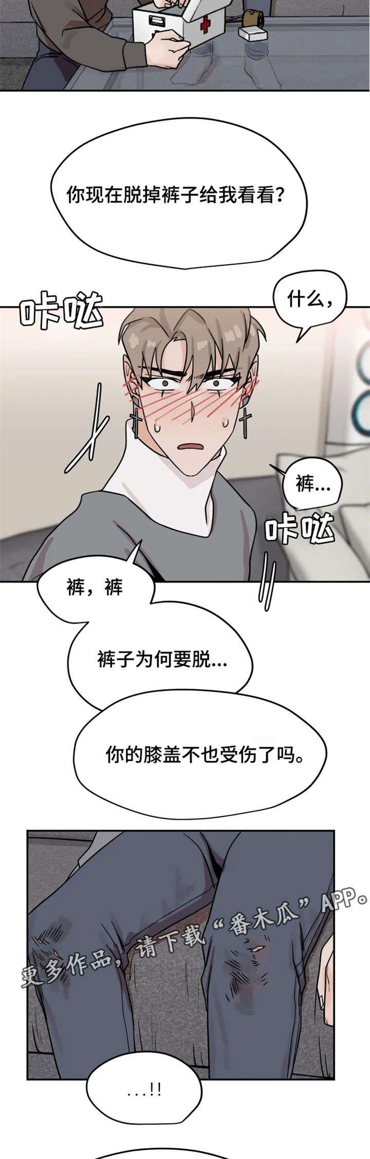 第19章：擦药