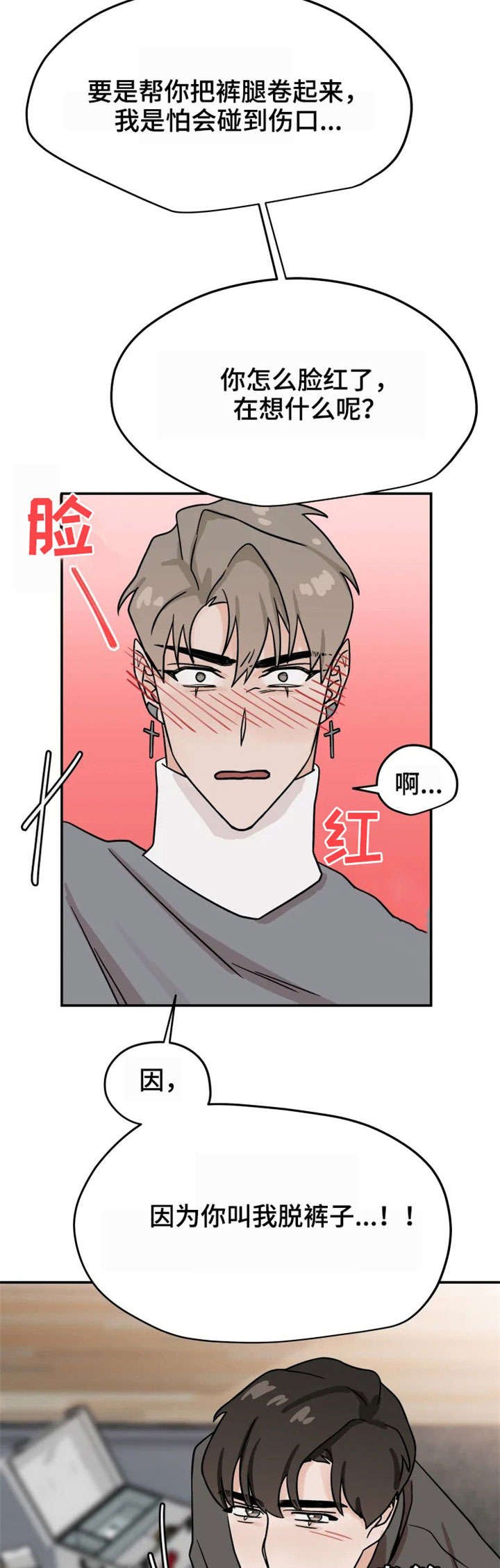 第19章：擦药