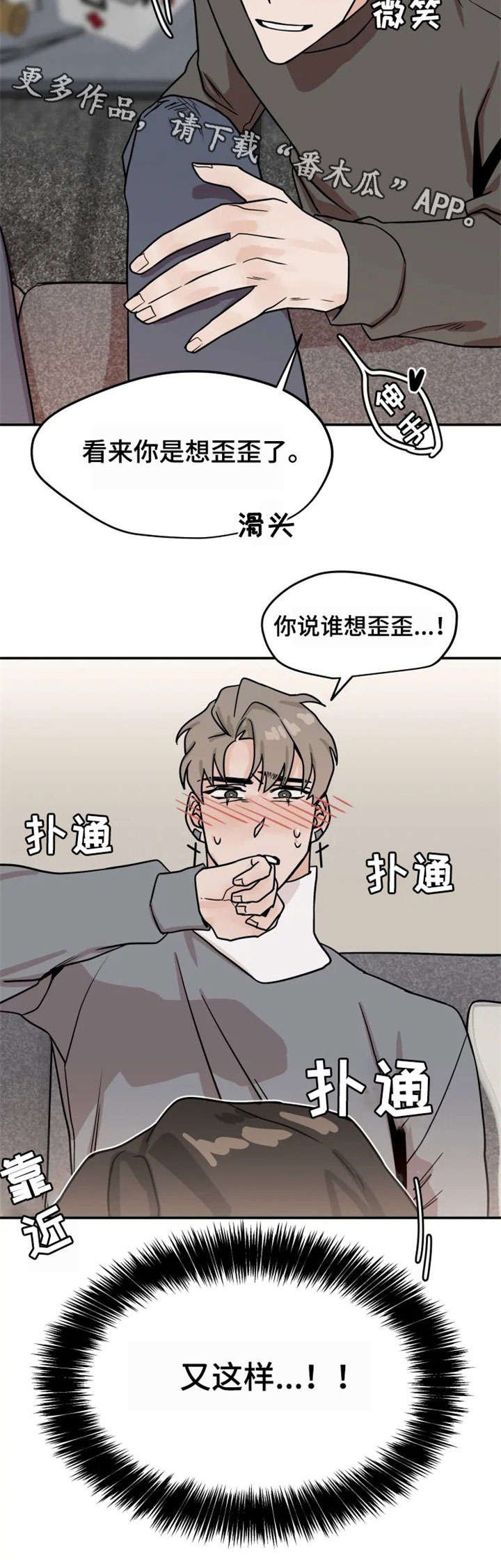 第19章：擦药