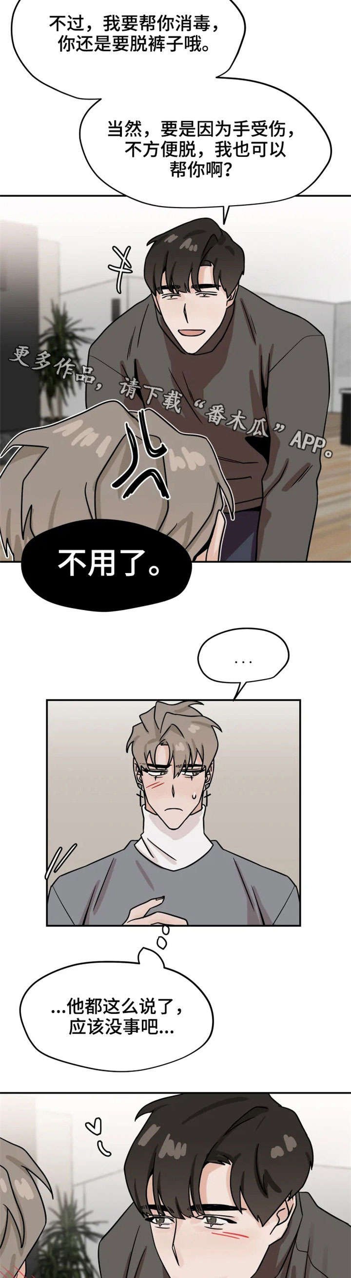 第19章：擦药