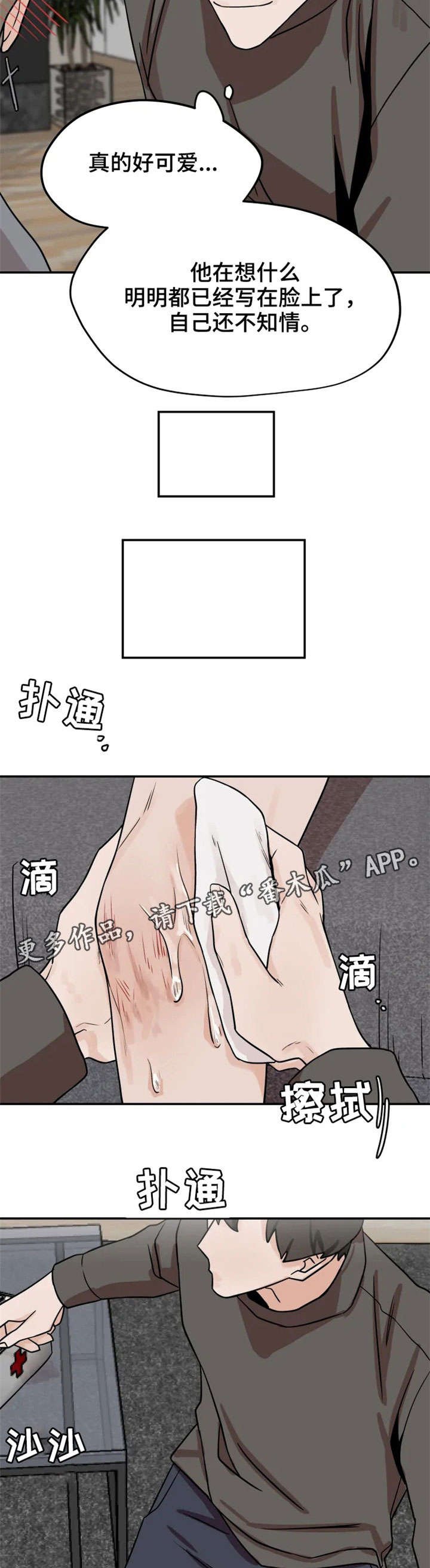 第19章：擦药