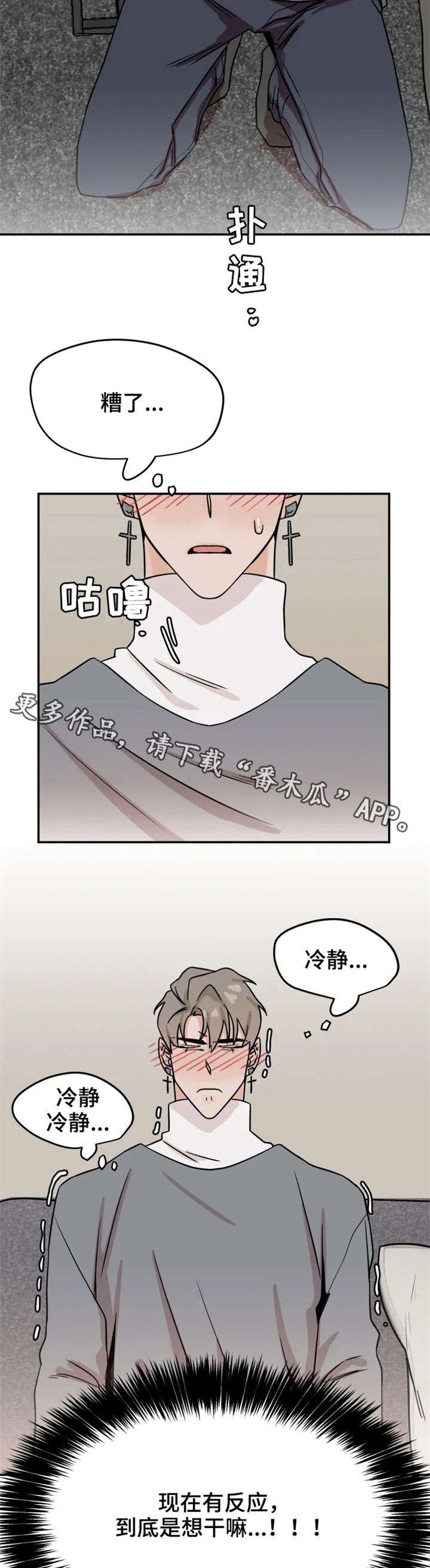 第19章：擦药