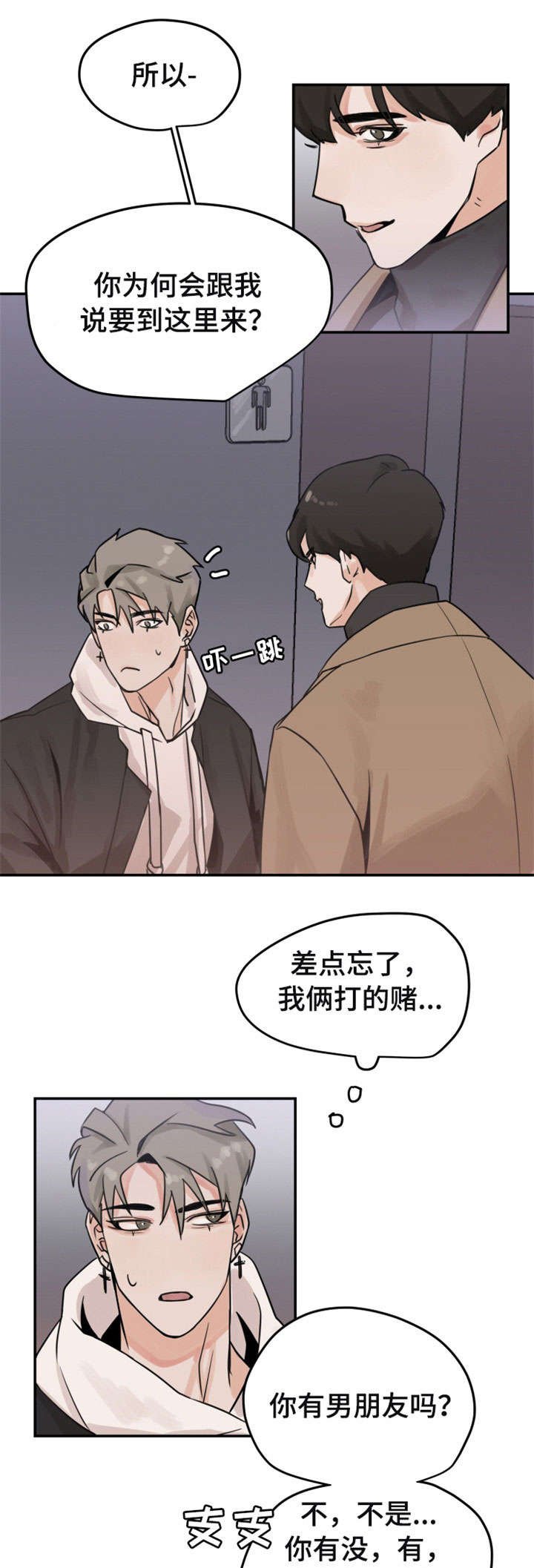 第2章：帮忙