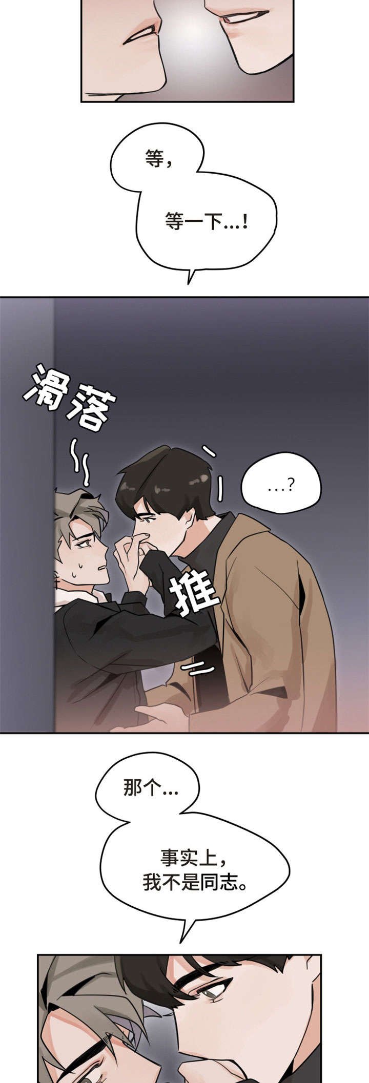 第2章：帮忙
