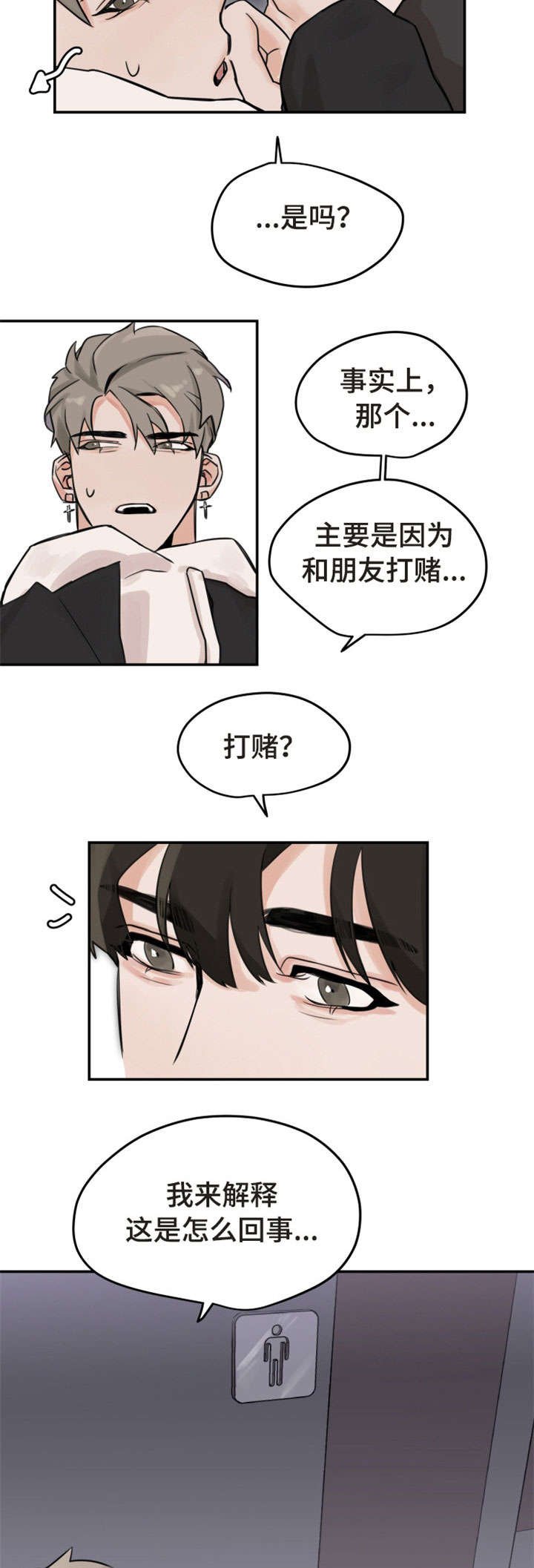 第2章：帮忙