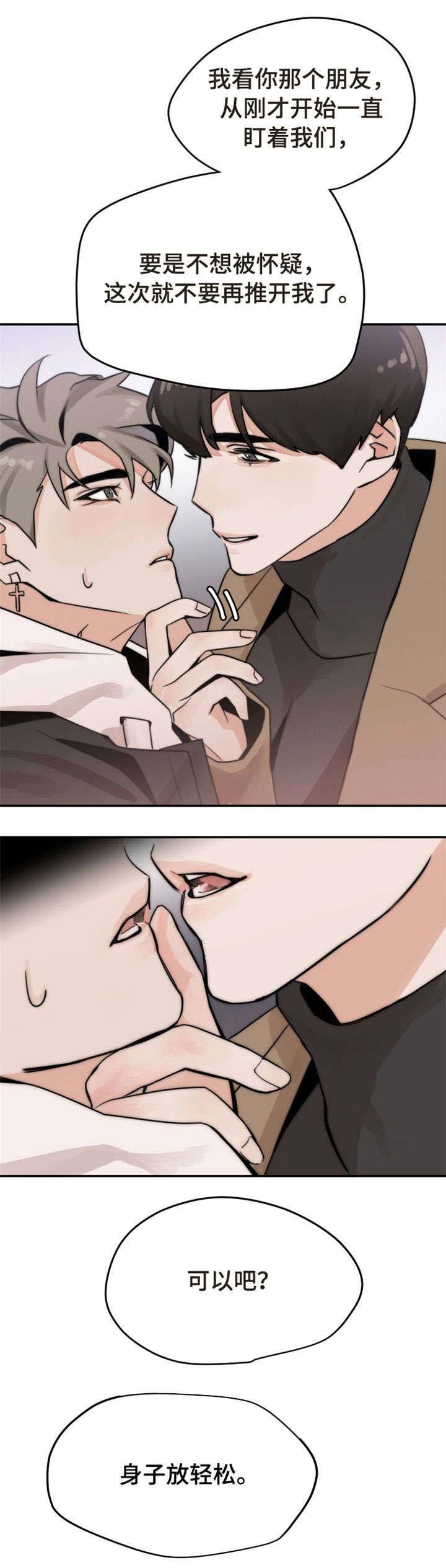 第2章：帮忙