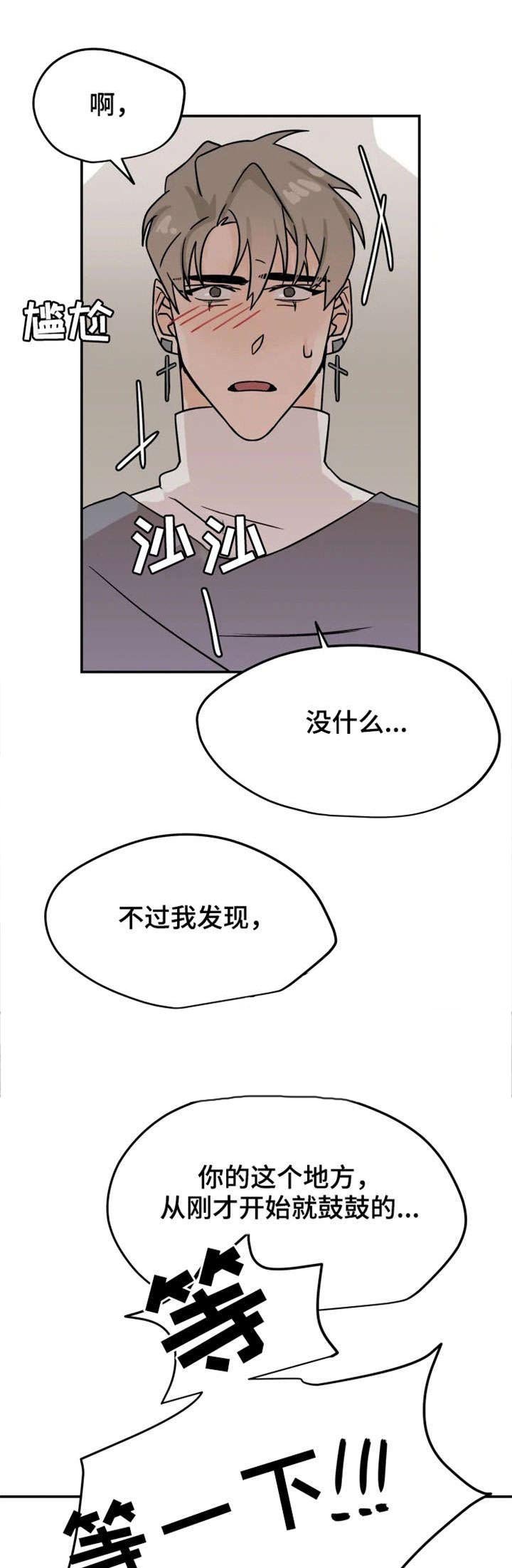 第20章：讨厌