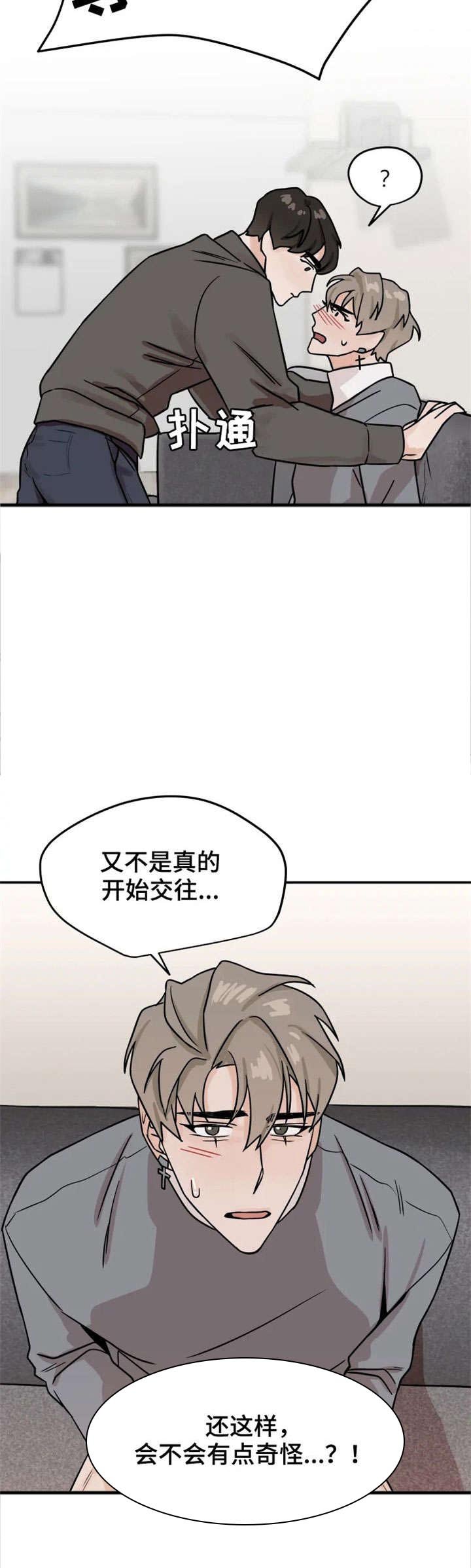 第20章：讨厌