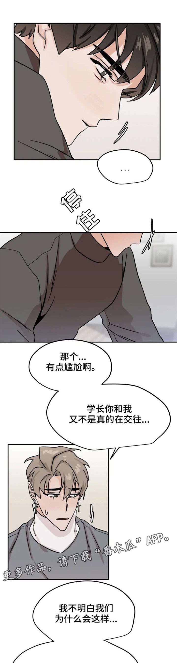 第20章：讨厌