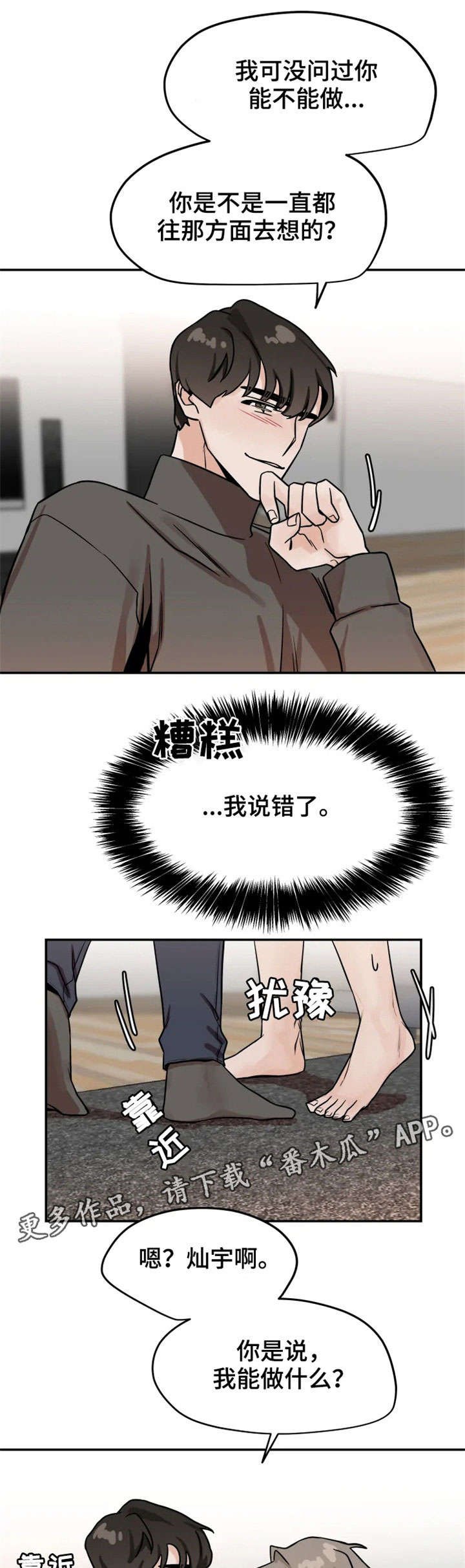 第21章：心跳