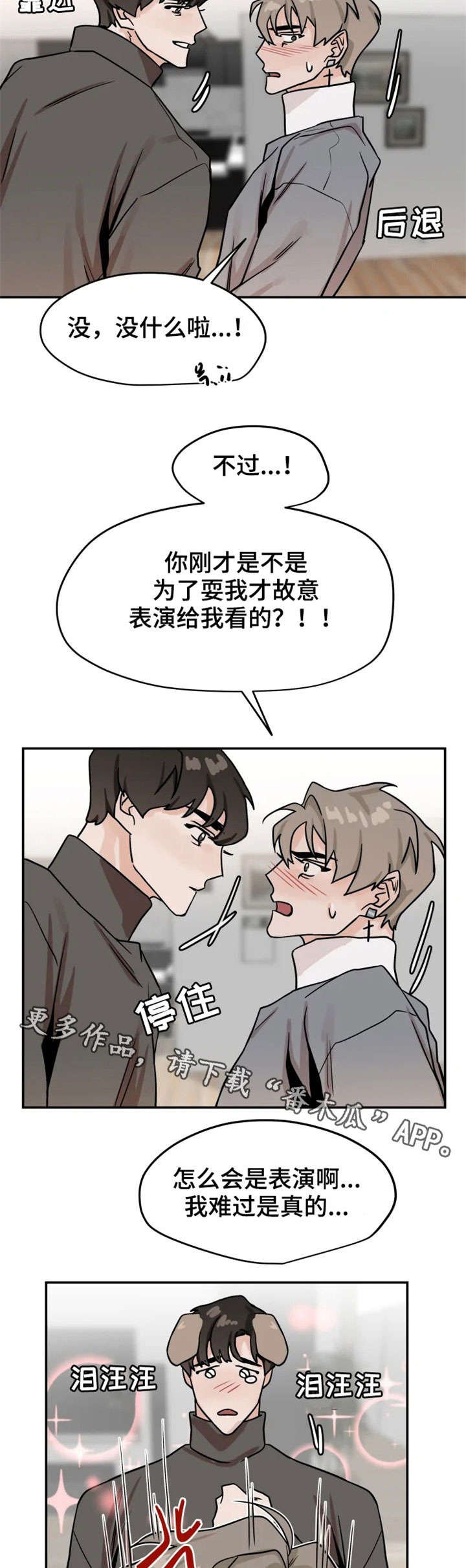 第21章：心跳