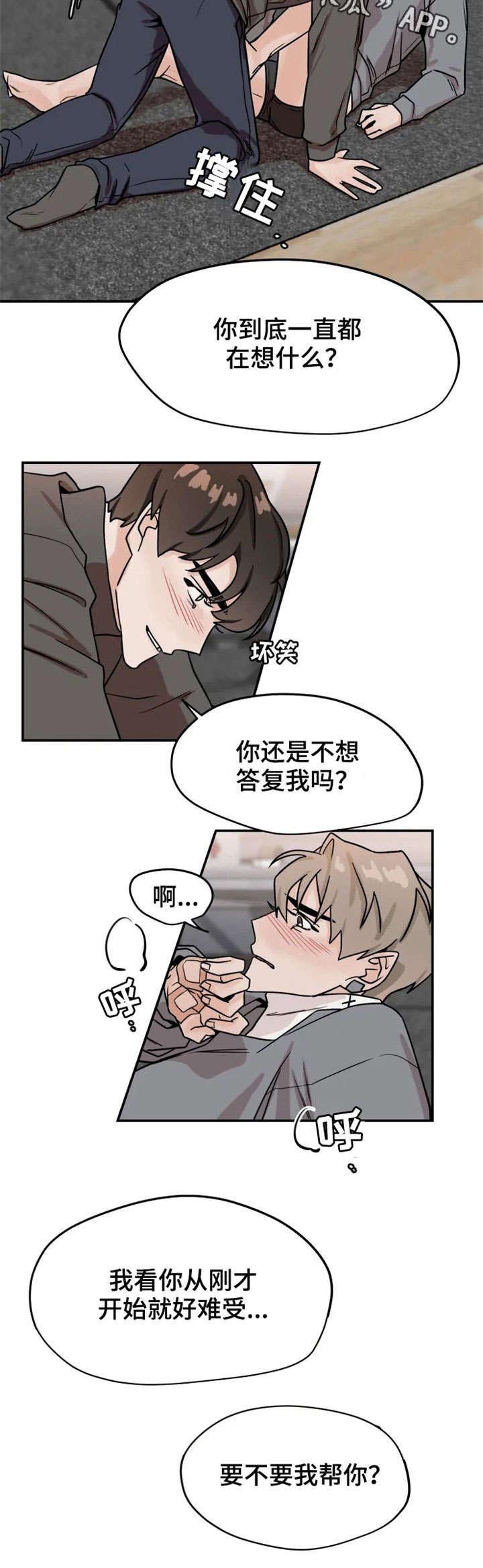 第21章：心跳