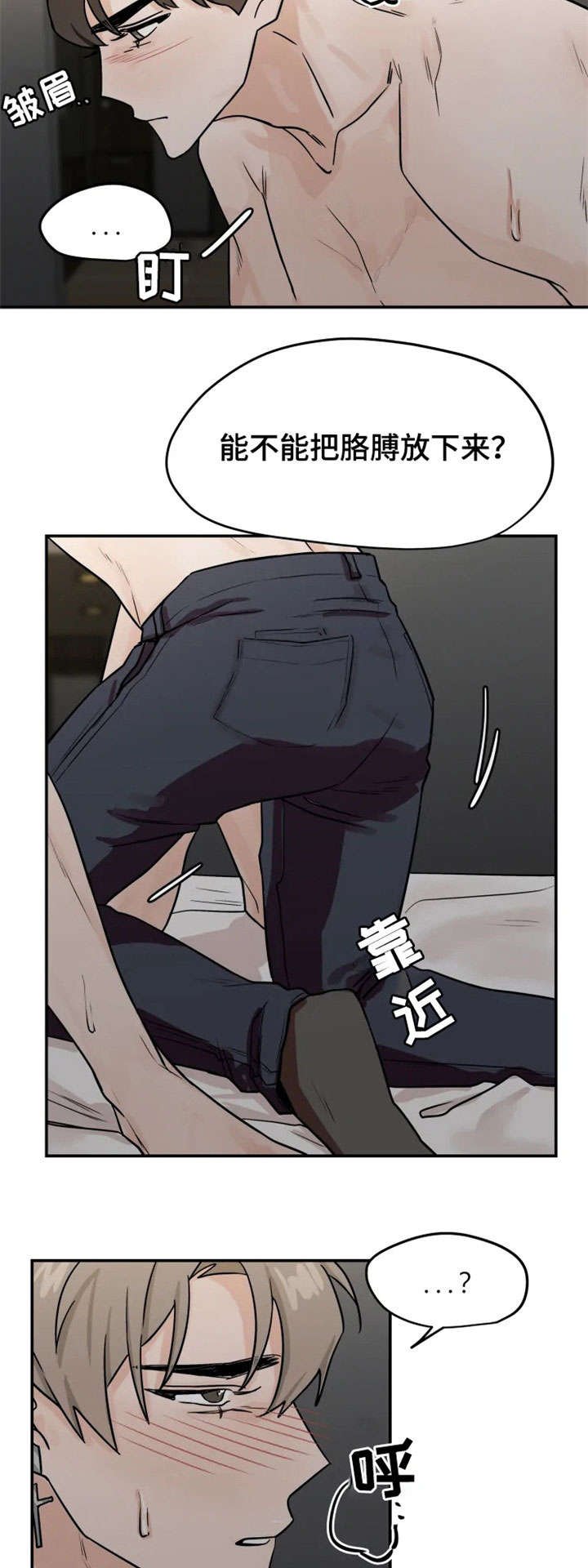 第21章：心跳