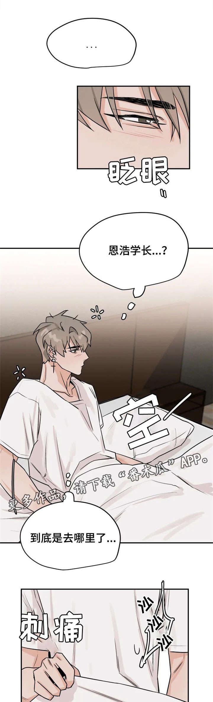 第21章：心跳