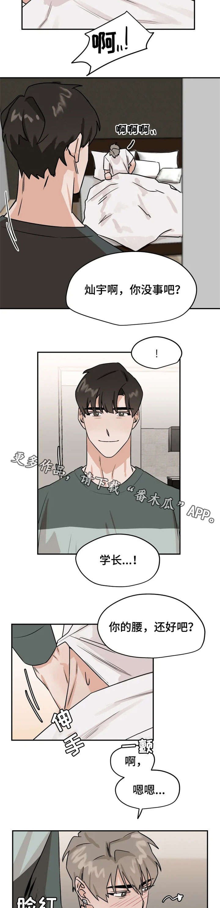 第21章：心跳