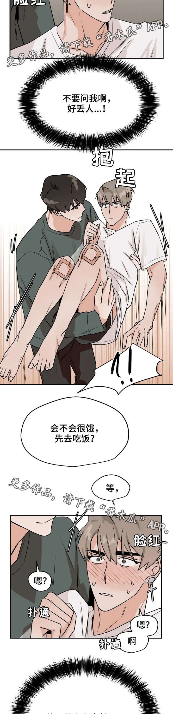 第21章：心跳