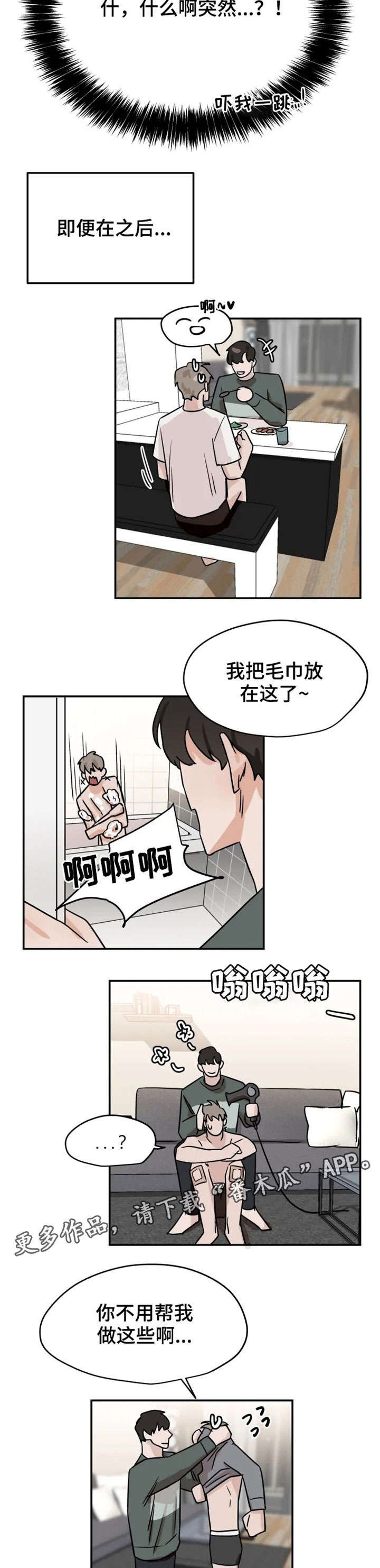 第21章：心跳