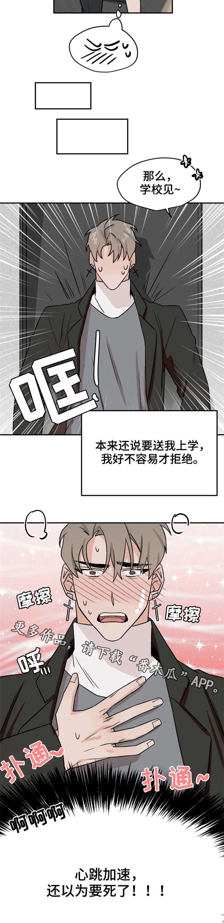 第21章：心跳