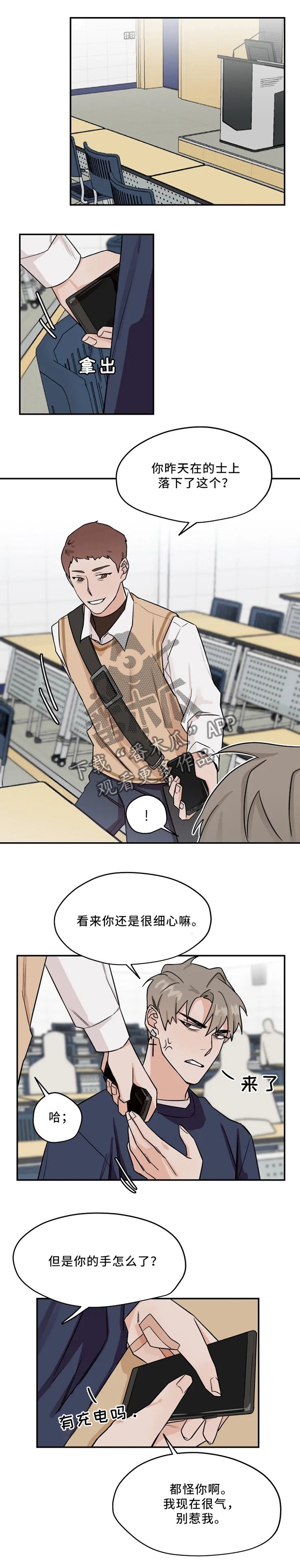 第22章：赌约