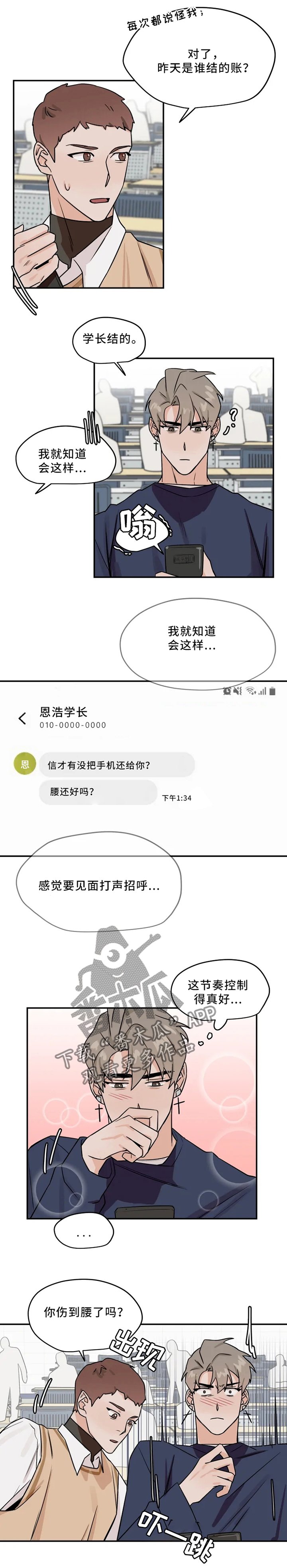 第22章：赌约