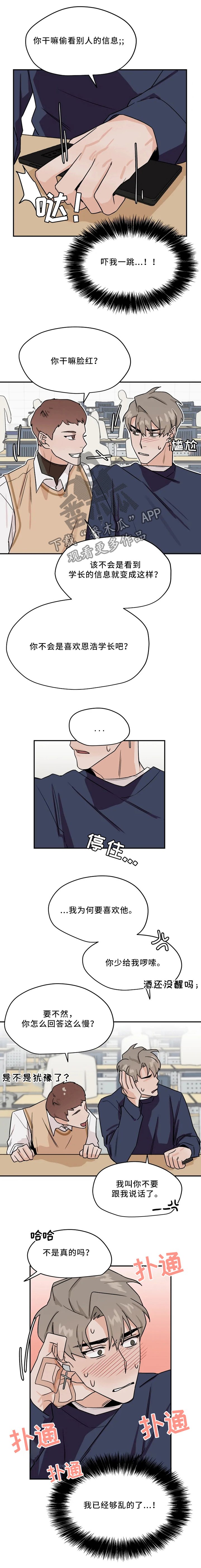 第22章：赌约