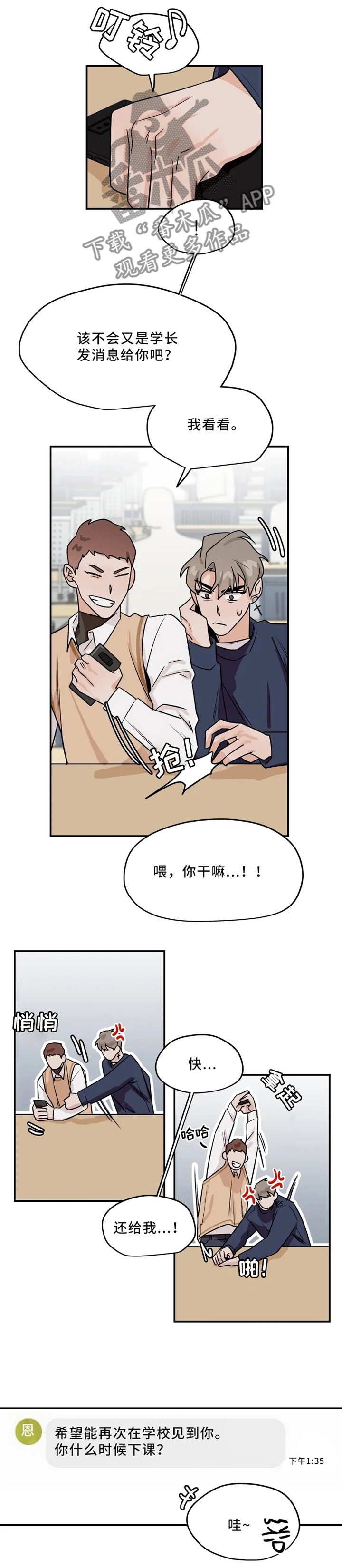 第22章：赌约