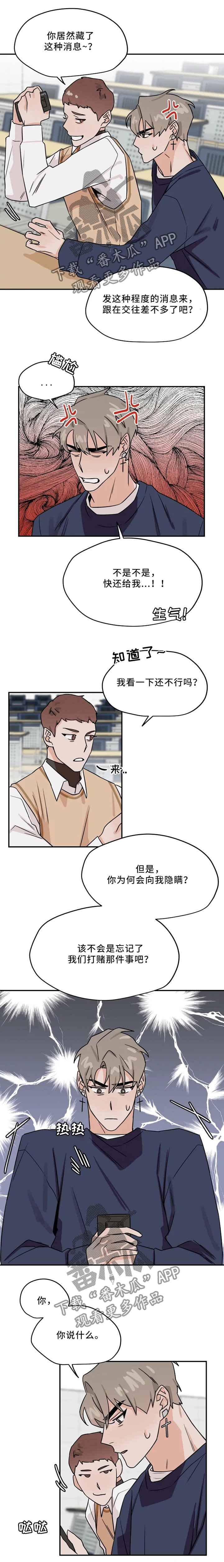 第22章：赌约