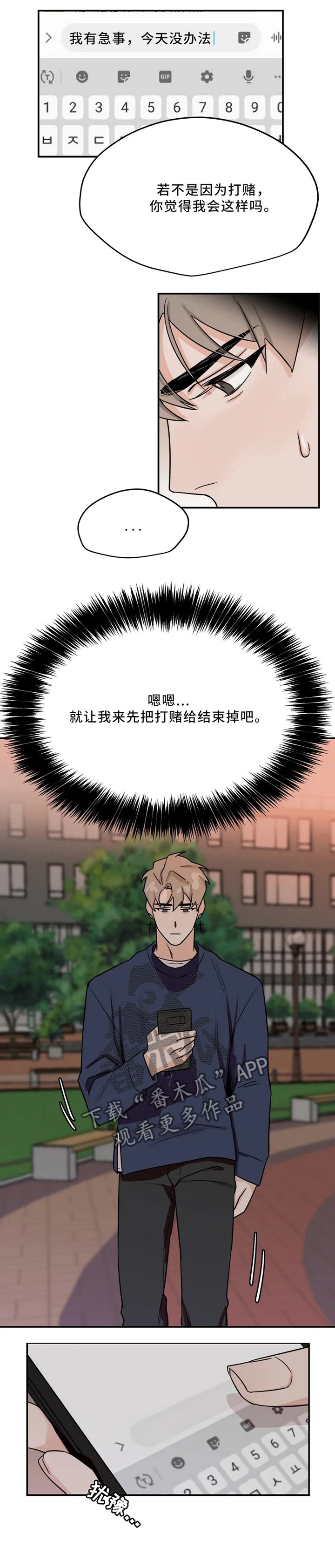 第22章：赌约