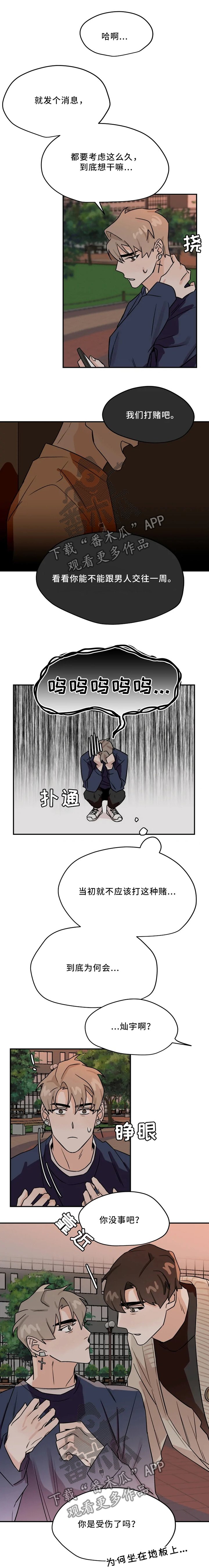 第23章：我一定问清楚