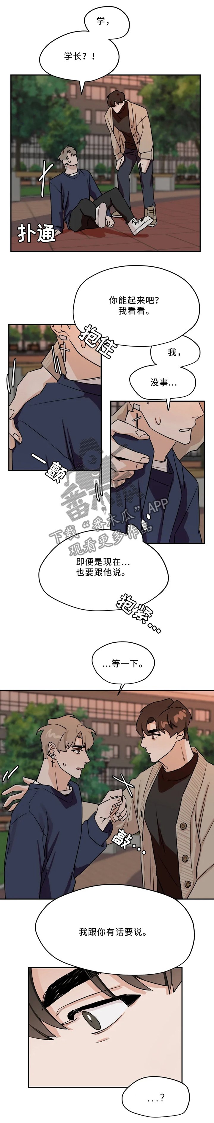 第23章：我一定问清楚