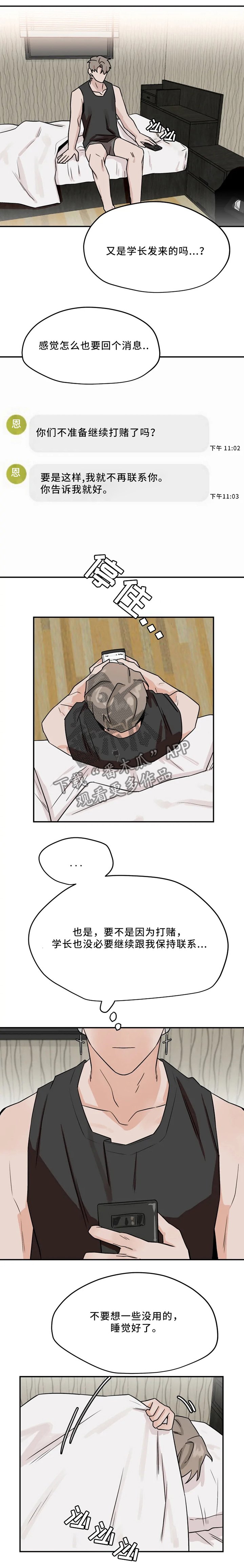 第23章：我一定问清楚