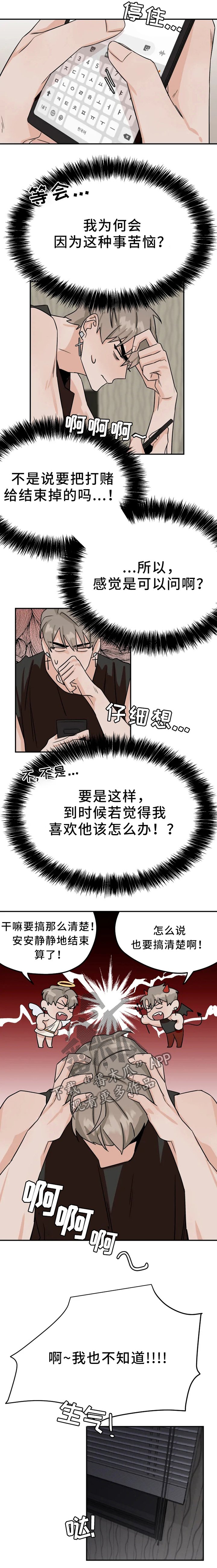 第24章：聊天