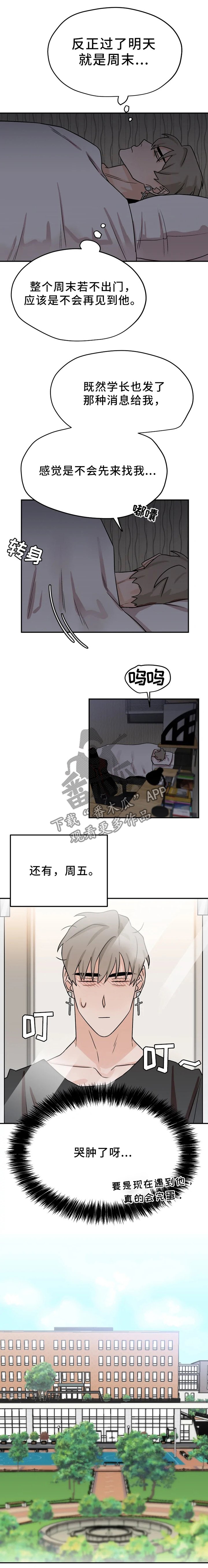第24章：聊天