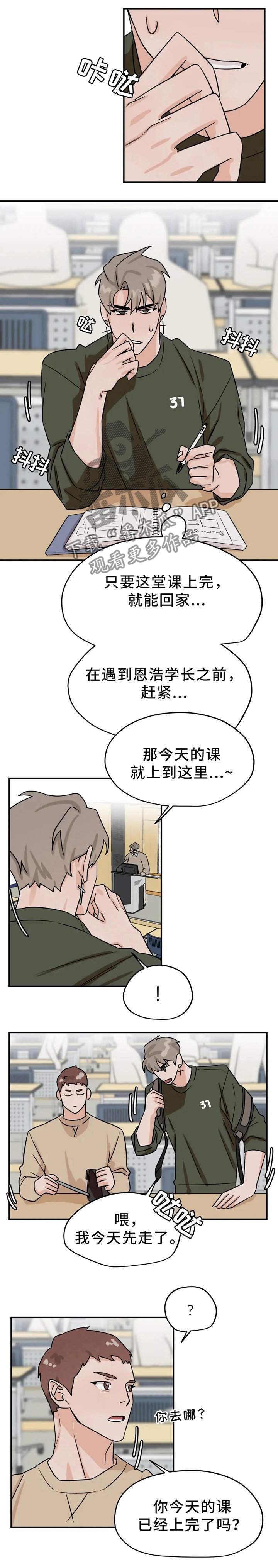 第24章：聊天