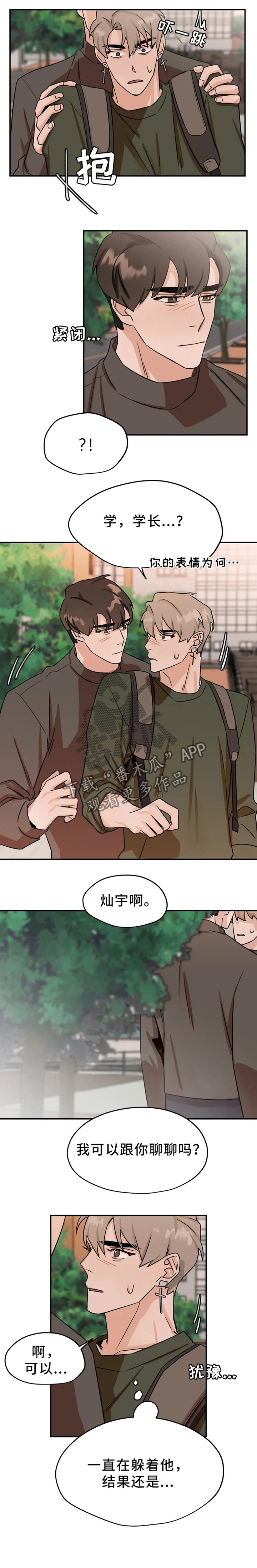 第24章：聊天