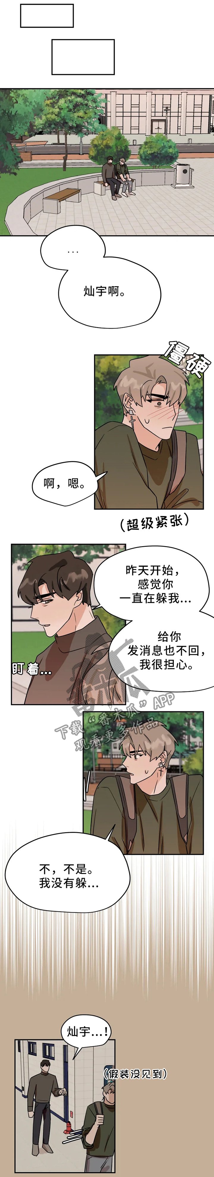 第25章：事实