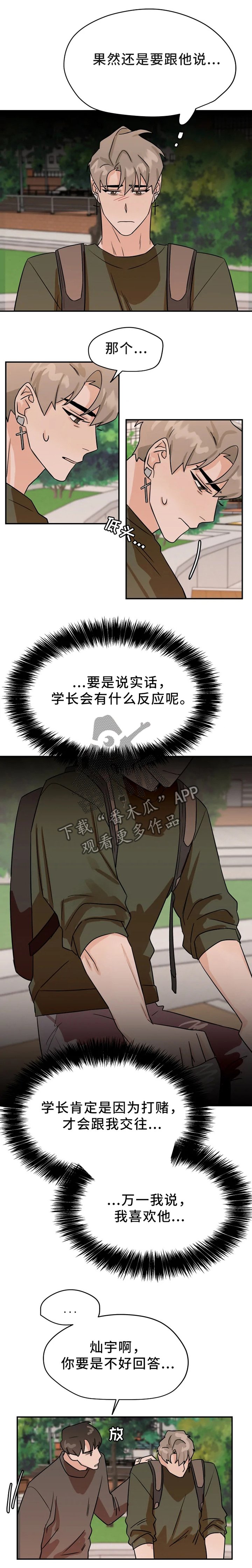 第25章：事实