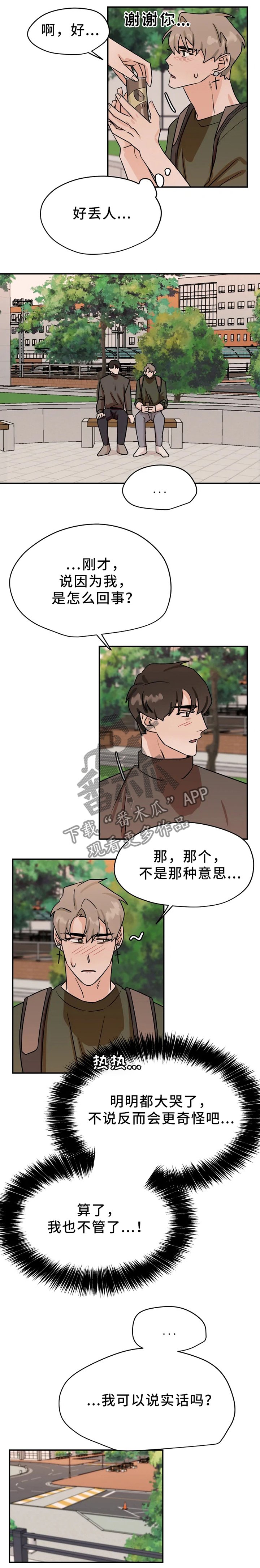 第26章：反问